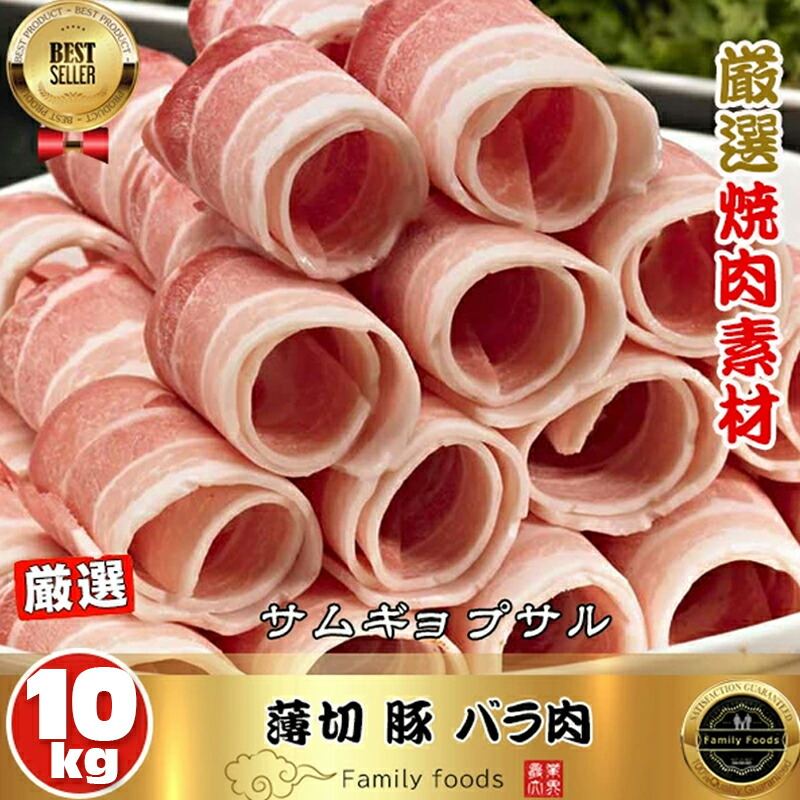 ◆冷凍◆ロール形で楽しい! 薄切(約2mm)【豚まき】10kg/ デンマーク産 豚ばらサムギョプサル 冷凍豚肉 豚バラ 薄切 薄切り豚肉 サムギョプサル|コリア・タウン