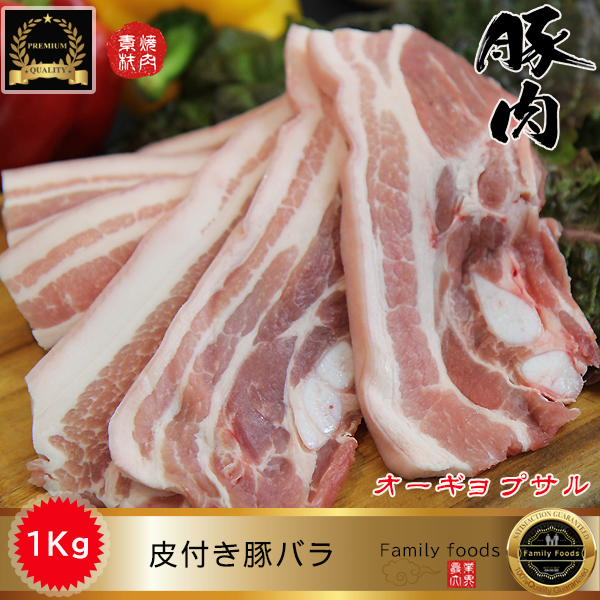 楽天市場】◇冷凍◇ 豚 バラ 肉 「サムギョプサル」1kg / 豚肉 三段バラ ばら 肉 豚 バラ サムギョプサル肉 サンギョプサル サムギョプサル  肉 : コリア・タウン