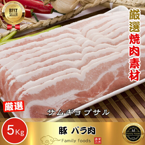 予約 冷凍 豚 バラ 肉 サムギョプサル 5kg 1Kg×5Pack 豚肉 三段バラ ばら サムギョプサル肉 サンギョプサル ポイント2倍  qdtek.vn