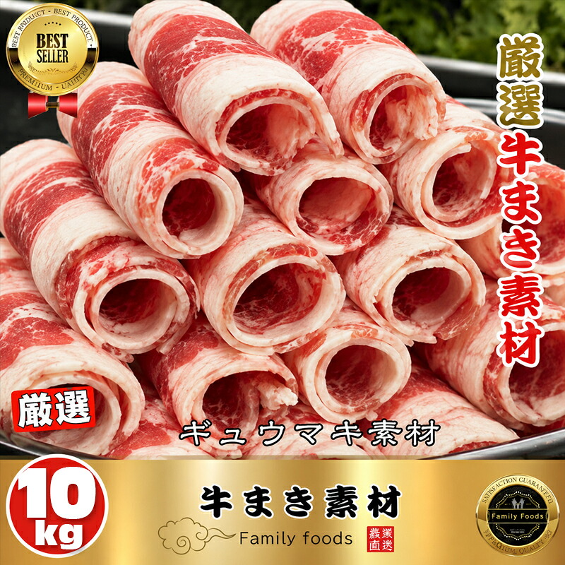 ◆冷凍◆ロール形で楽しい! 薄切(約2mm)【牛まき】10kg / デンマーク産 牛ばら 冷凍牛肉 牛バラ 薄切 薄切り牛肉|コリア・タウン