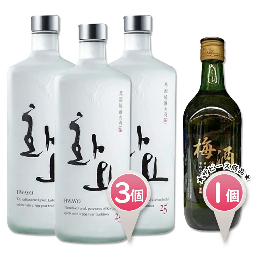 韓国 焼酎 HWAYO 53° その1 信憑 - 焼酎