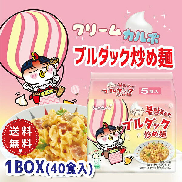 Amazon.co.jp: SAMYANG 三養 ブルダック炒め麺 BIGCUP クリーム