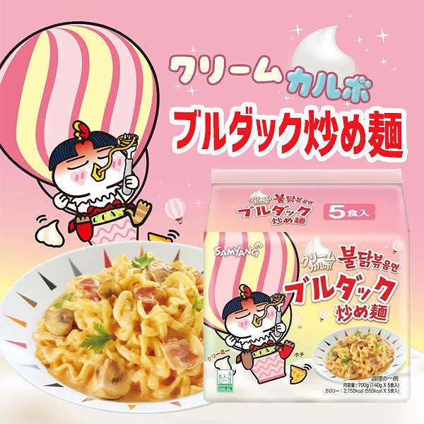 楽天市場 新商品 クリームカルボ ブルダック炒め麺 140g 5個 韓国食品 韓国お土産 韓国ラーメン 乾麺 インスタントラーメン クリミ ソフト 激辛ラーメン カルボ ラーメン カルボナーラ 日本語バージョン Haral認証 コリア タウン