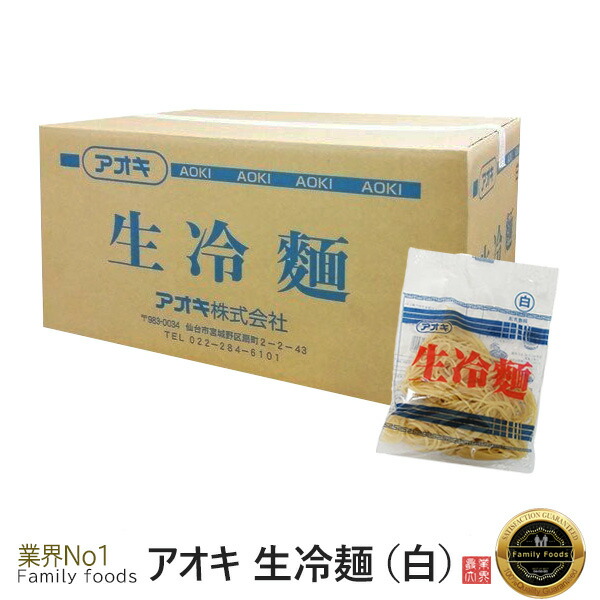 【送料無料・関東基準送料無料】アオキ 生冷麺「白」160g×60個【麺のみ】業務用 韓国食品韓国料理/韓国食材/冷麺/れいめん/韓国冷麺/韓国れいめん/業務用冷麺/麺/激安/生冷麺