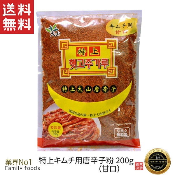 楽天市場】「清浄園」唐辛子「キムチ用」1kg/粗挽き/粒/唐辛子/唐辛子粉/キムチ/トッポキ/チゲ/鍋/調味料/チリパウダー/韓国調味料/韓国食材/韓国料理/韓国食品  : コリア・タウン