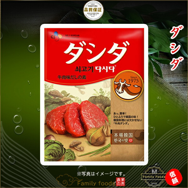 楽天市場】『数量限定セール』CJ 牛肉 ダシダ 1kg 韓国料理全般 楽天市場】『数量限定セール』CJ 牛肉 ダシダ 1kg 韓国料理全般