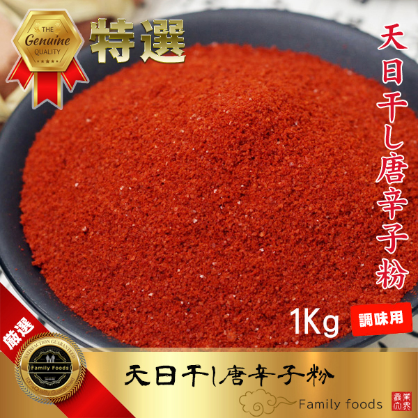 楽天市場】「清浄園」唐辛子「キムチ用」1kg/粗挽き/粒/唐辛子/唐辛子粉/キムチ/トッポキ/チゲ/鍋/調味料/チリパウダー/韓国調味料/韓国食材/韓国料理/韓国食品  : コリア・タウン