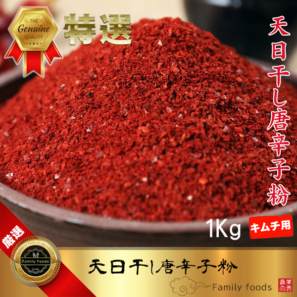 楽天市場】「清浄園」唐辛子「キムチ用」1kg/粗挽き/粒/唐辛子/唐辛子粉/キムチ/トッポキ/チゲ/鍋/調味料/チリパウダー/韓国調味料/韓国食材/韓国料理/韓国食品  : コリア・タウン