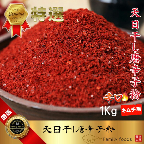 キムチ用唐辛子（無地、中荒）【辛くない人気の甘口】 1ｋｇ diOlvrgq8Y, 食品 - casamaida.com.py