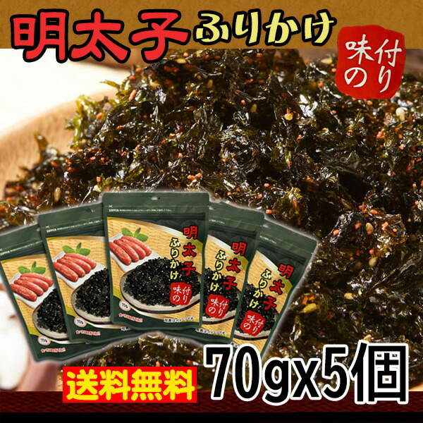 送料無料 ふりかけ ジャバン 明太子 海苔 70g 5個セット ふりかけ 海苔韓国海苔 ザバン 韓国食品 味付けのり おかず おつまみ ご飯のお供 焼きのり Crunchusers Com