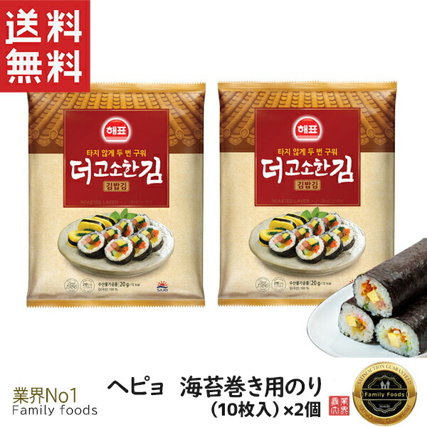 楽天市場 送料無料 三父子 サンブジャ 海苔 お弁当用 3個入り 1box24袋 韓国食品 輸入食品 輸入食材 韓国海苔 海苔 韓国料理 韓国 食材 韓国お土産 韓国のり 味付けのり 歳暮 贈り物 ギフト プレゼント セール コリア タウン