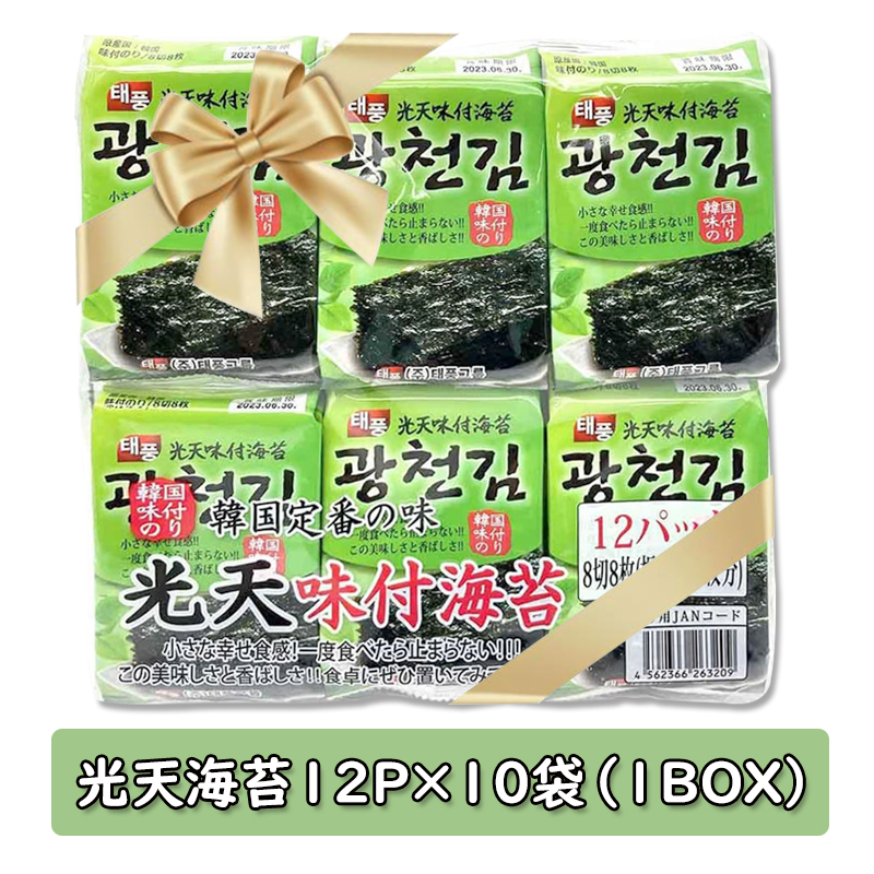 引き渡し　韓国海苔＠断捨離ちゅう様 imgrc0085660617.jpg