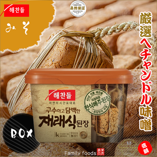 貨物輸送無入り前 ヘチャンドル 味噌 1kg 1box 12個 テンジャン デンジャン 韓国仕済ます 韓国材料 調味料 韓国発祥 韓国味噌 慣例儀式用味噌 味噌ソース Paccobacco Com Br