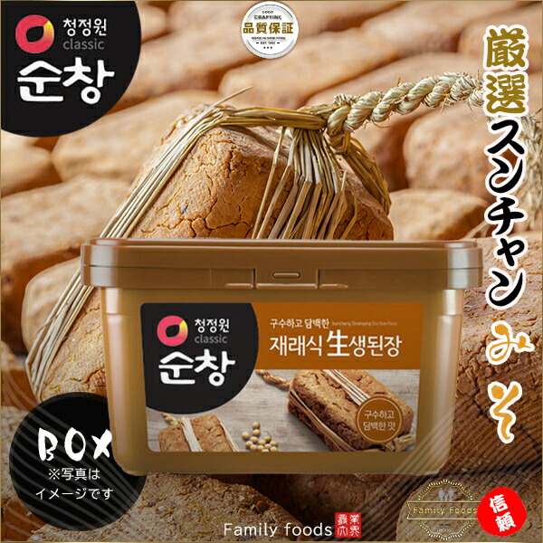 市場 送料無料 500ｇ 韓国食材 韓国調味料 味噌 スンチャン 20個 韓国料理 1BOX