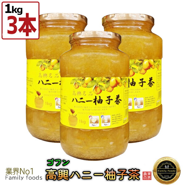 送料無料 韓国産 はちみつ 韓国食品 韓国食材 ゆず茶 ゴフン 韓国茶 3本 蜂蜜茶 1kg 柚子茶 ハニミツ柚子茶