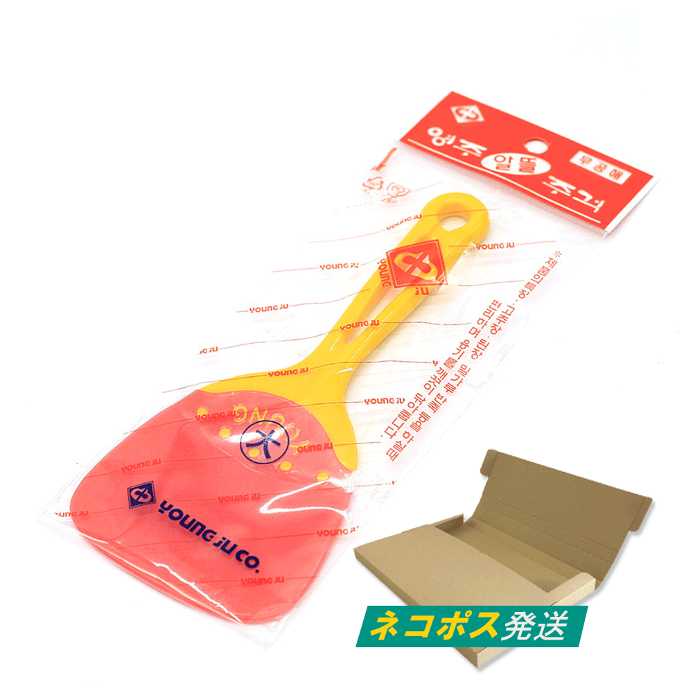 【楽天市場】『送料無料・メール便』YOUNG JU へら シリコーン へら スパチュラ ベーキング 菓子作り キッチン へら クリーム