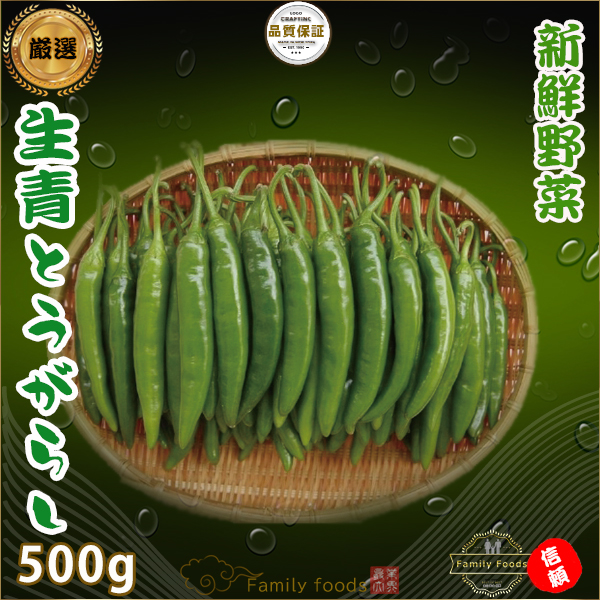 韓国　新鮮　生青唐辛子　箱込み3kg 生 青唐辛子 (辛口) 200g 韓国産 : 韓国広場 - 韓国食品のお店