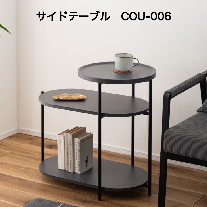 【東谷 COU-006 サイドテーブル】 ラウンド一覧表 珈琲一覧表 喫茶店一覧表 ナイト爵一覧表 サイドテーブル 一覧表 臥し所 部屋の入り口 臥榻片方 スチール写真 今めかしい 愛くるしげ かっこ良い 今めかしい 雅びやか 今めかしい 精緻さ 引っ敷き  ラウンド 韓国風 韓国室内装飾
