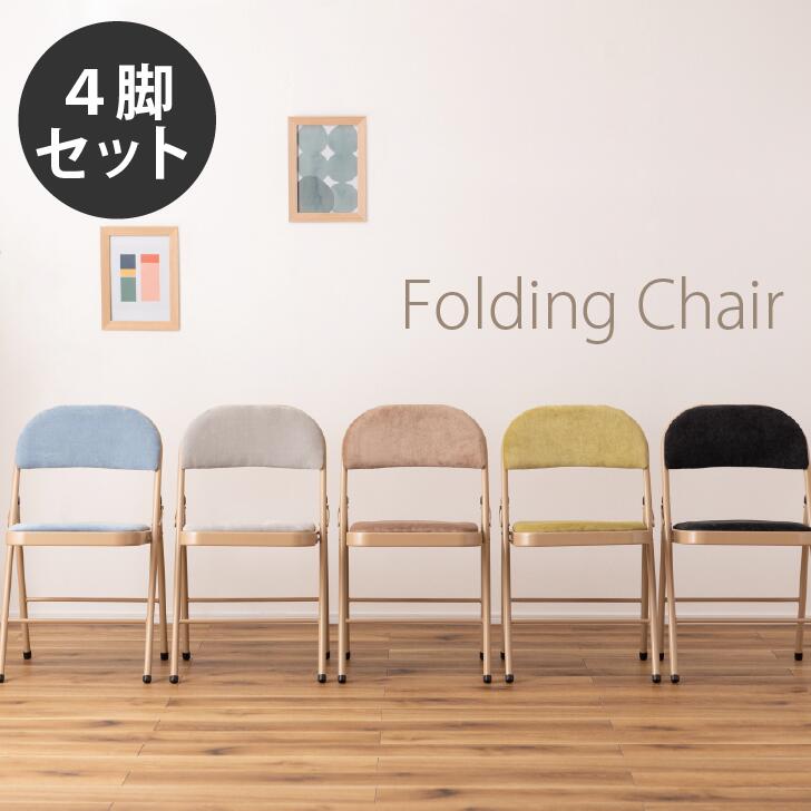 楽天市場】フォールディングチェア PC-33 折りたたみ 椅子 イス パイプ