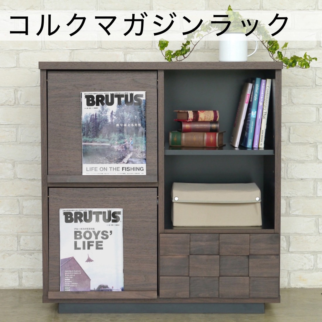 【ガルト コルクマガジンラック】　ラック　完成品