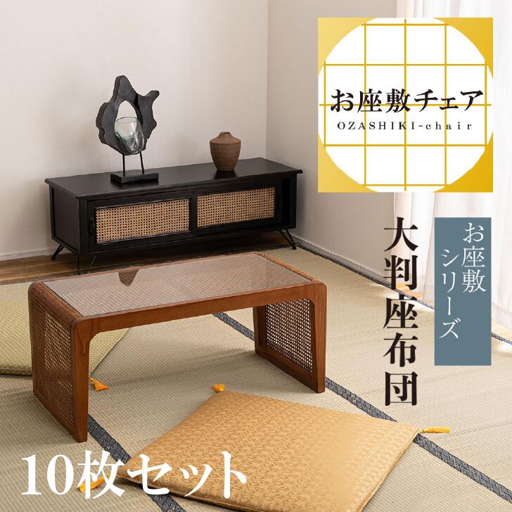 【東谷 BC-114 10枚書き割り 座蒲団】 和室 大判 大きめ 一人用 食べ物屋 はたご屋 神殿 お寺さま ご雑作 客座敷 法事 たたみ用 畳 和風 遣っ付ける品 客座敷女性議長 金色 ゴールド 緑 緑であること ウレタン 座布団 東谷