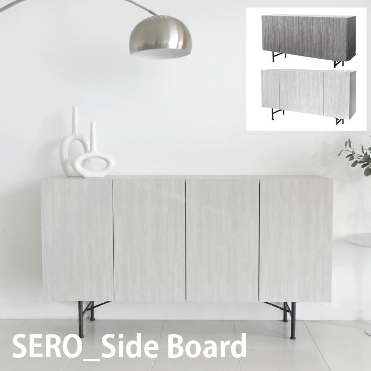 【ガルト セロ 150サイドボード】SERO 150 SIDE BOARD GART チェスト 扉 グレー 収納 両開き スチール脚 デザイン シンプル ホテルライク フリーボード リビングボード リビング収納 幅150 150サイドボード|ファミリー家具