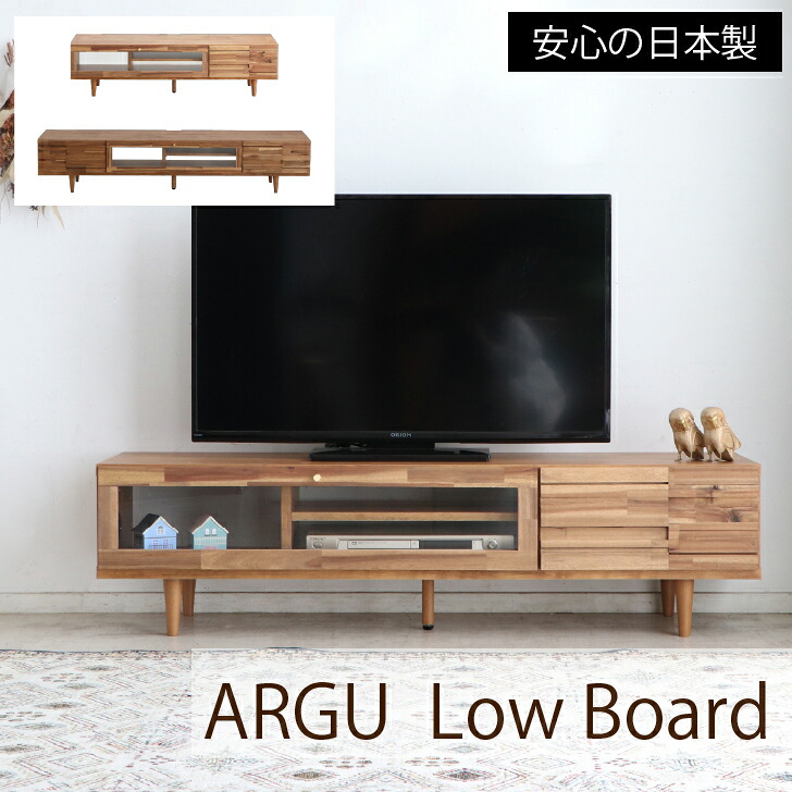 【東馬 アルグ ローボード 140 180】 東馬家具 TOHMA 日本製/準完成品 テレビ ボード テレビ 台 ローボード ARGU アルグ 180 LBR TV台 TVボード TVラック AVボード リビングボード デッキ 収納 棚 大型 脚付き 北欧 180cm
