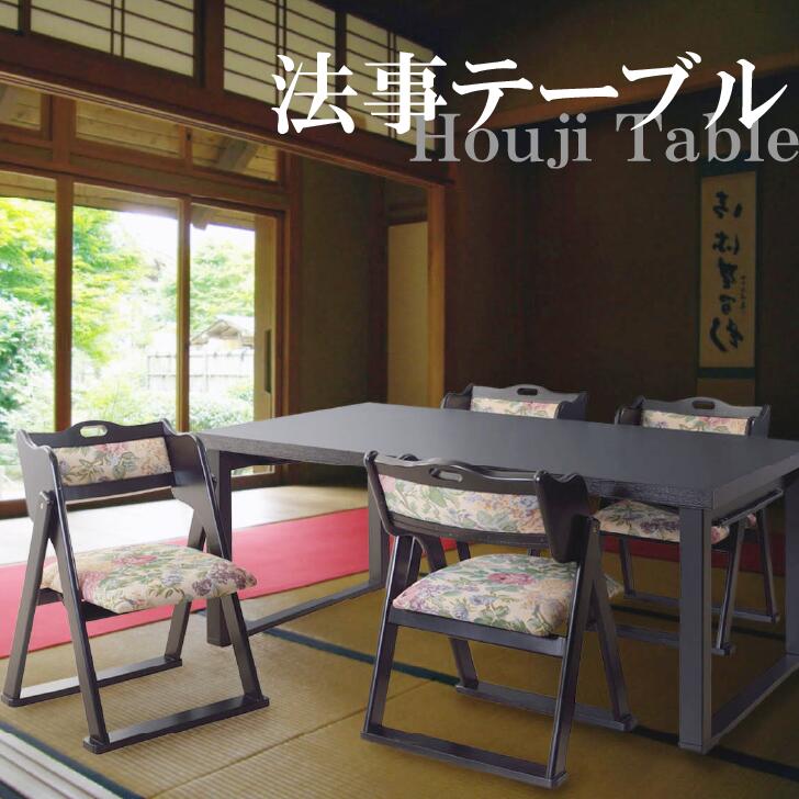 【東谷 BCT-215 折り畳み御座敷テーブル 】法事 椅子 テーブル 法事テーブル 折りたたみ フォールディング お座敷 料亭 旅館 神社 お寺 宴会 座敷 法事 和風 シンプル 完成品 東谷 38,357円