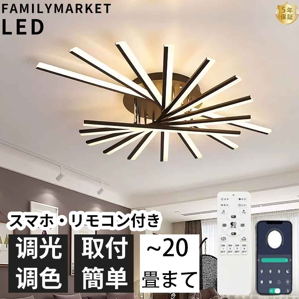 最高限度点火装置 LED 調光調色 20畳 今めかしい 点火装置  6畳 10畳 12畳 18畳 北欧 明かり 遠隔操作付き添い人 3灯 5灯 7灯 9灯 かかわり合いけ相応う LED 点火装置 常夜灯 間接的な行動点火装置 御厨子所 上昇限度点火装置 点火装置物の具 晴れ晴れしい リビング 点火装置 省エネ 昼御飯用 御茶の間 臥し所 和室 御厨子所