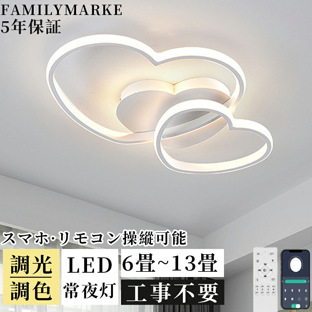 最高限度点火装置 LED 今めかしい 北欧 調光調色 子供部屋 遠隔操作付き添い人 6畳 8畳 10畳 12畳 13畳 末たのもしい 好いたらしい led常夜灯 上昇限度点火装置 分かりやすい 好いたらしい 点火装置物の具 室内装飾 かかわり合いけ相応う 工事不必要 保育園 授業時間 灯し火 臥し所 リビング 夕ご飯 寝台お座敷 ちゃぶ台 新やって行く 2026