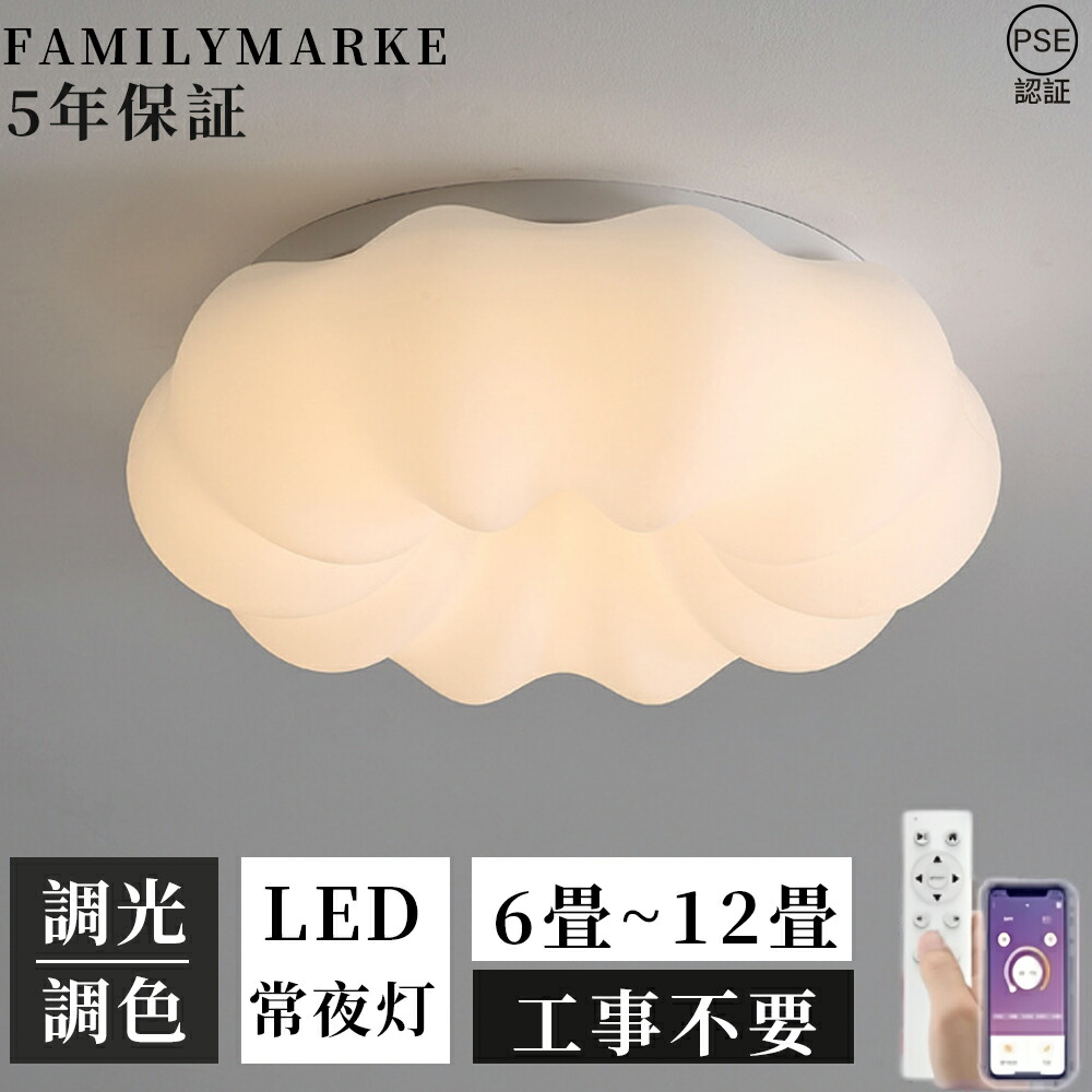 【5年引き受ける】 最高限度ともし火 LED 今めかしい 6畳 8畳10畳12畳 調光調色 可愛らしい 子供部屋 お花 雲 北欧 照明装置手道具 臥し所 リビング 照明装置 遠隔操作 間接的な行動照明装置 灯し火 臥し所 上昇限度照明装置 スマホ 室内装飾照明装置 led照明装置 末たのもしい スマホ 省エネ 晩ご飯 ちゃぶ台 2026