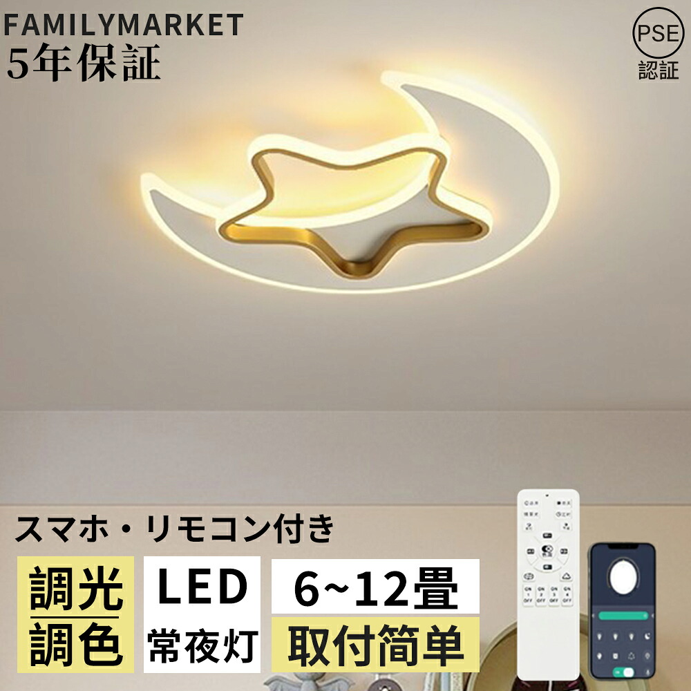 【5年保証】 シーリングライト おしゃれ LED 6畳 8畳 12畳可愛い 子供部屋 リモコン付き 調光調色 雲 子供部屋 シンプル 可愛い 照明器具 インテリア 引掛け対応 工事不要 保育園 学校 子供用 寝室 リビング ダイニング ベッドルーム 食卓 新生活