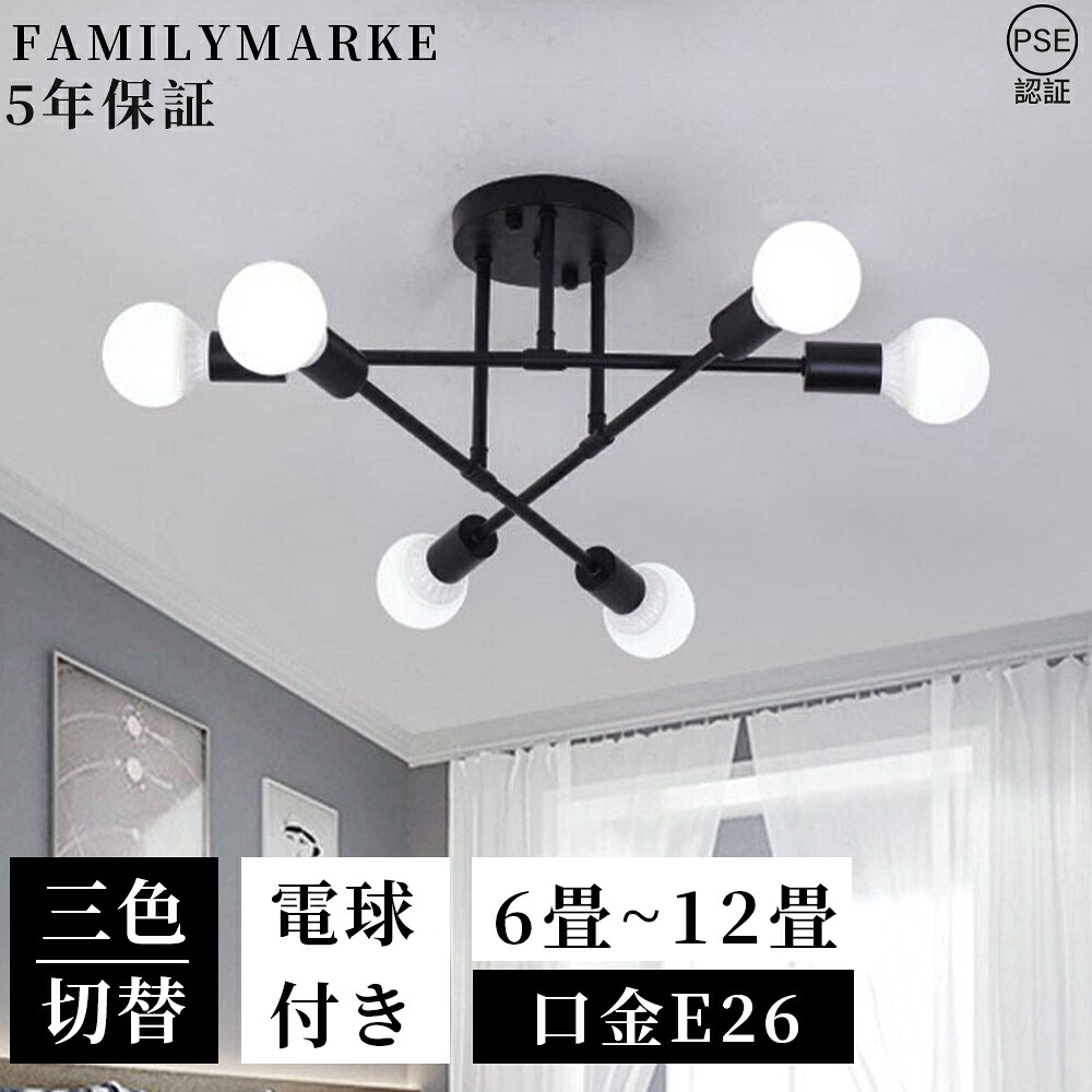 【5年引き受ける】最高限度ともし火 LED 三色うつり変わり 6灯 8灯 6畳 8畳 10畳 12畳 北欧 E26 リビング 照明装置 今めかしい 回転させる能力のある 注目の的 上昇限度照明装置 照明装置手道具 灯し火 臥し所 ちゃぶ台 洋風 間接的な行動照明装置 和室 洋室 今めかしい 分かりやすい リビング 晩ご飯 喫茶店 新生きて行く