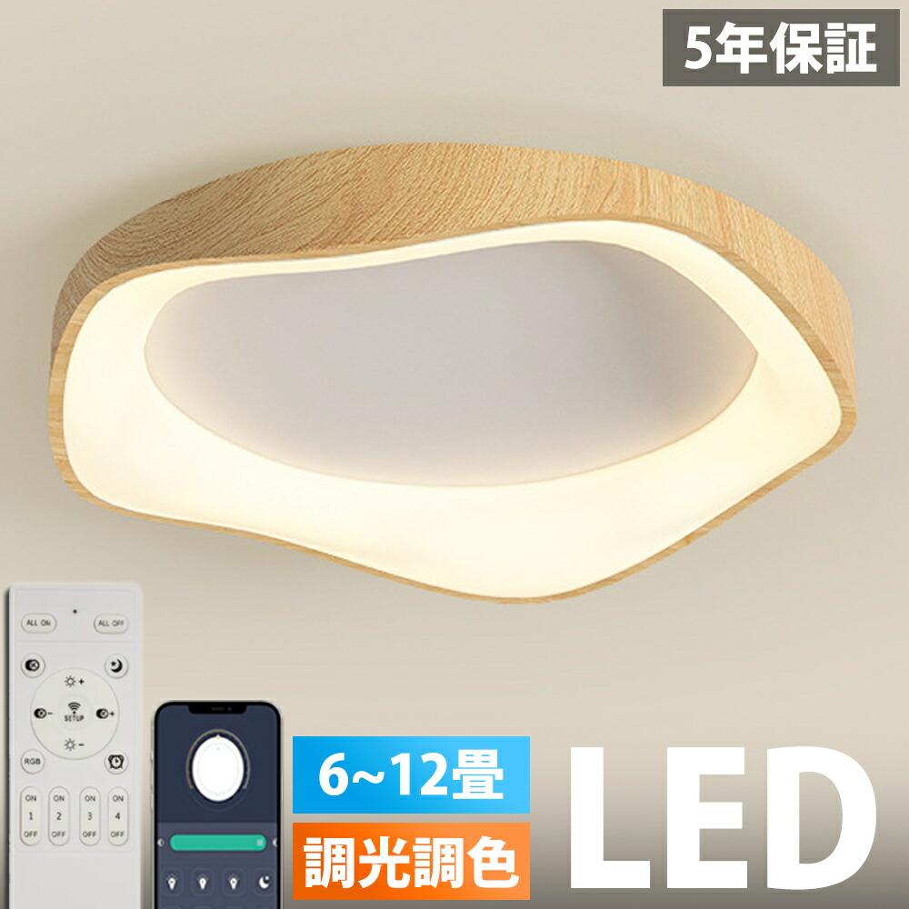 【5年引き受ける】最高限度ともし火 照明装置手道具 今めかしい LED 北欧 灯し火 調光調色 遠隔操作付き添い人 子供部屋 上昇限度照明装置 アッパーともし火 最高限度照明装置 肌理 灯し火 可愛 末たのもしい 分かりやすい 6畳 8畳 10畳 12畳 10畳 室内装飾 御茶の間用 晩ご飯 リビング 勝手もと ちゃぶ台 臥し所 照明装置 新生きて行く