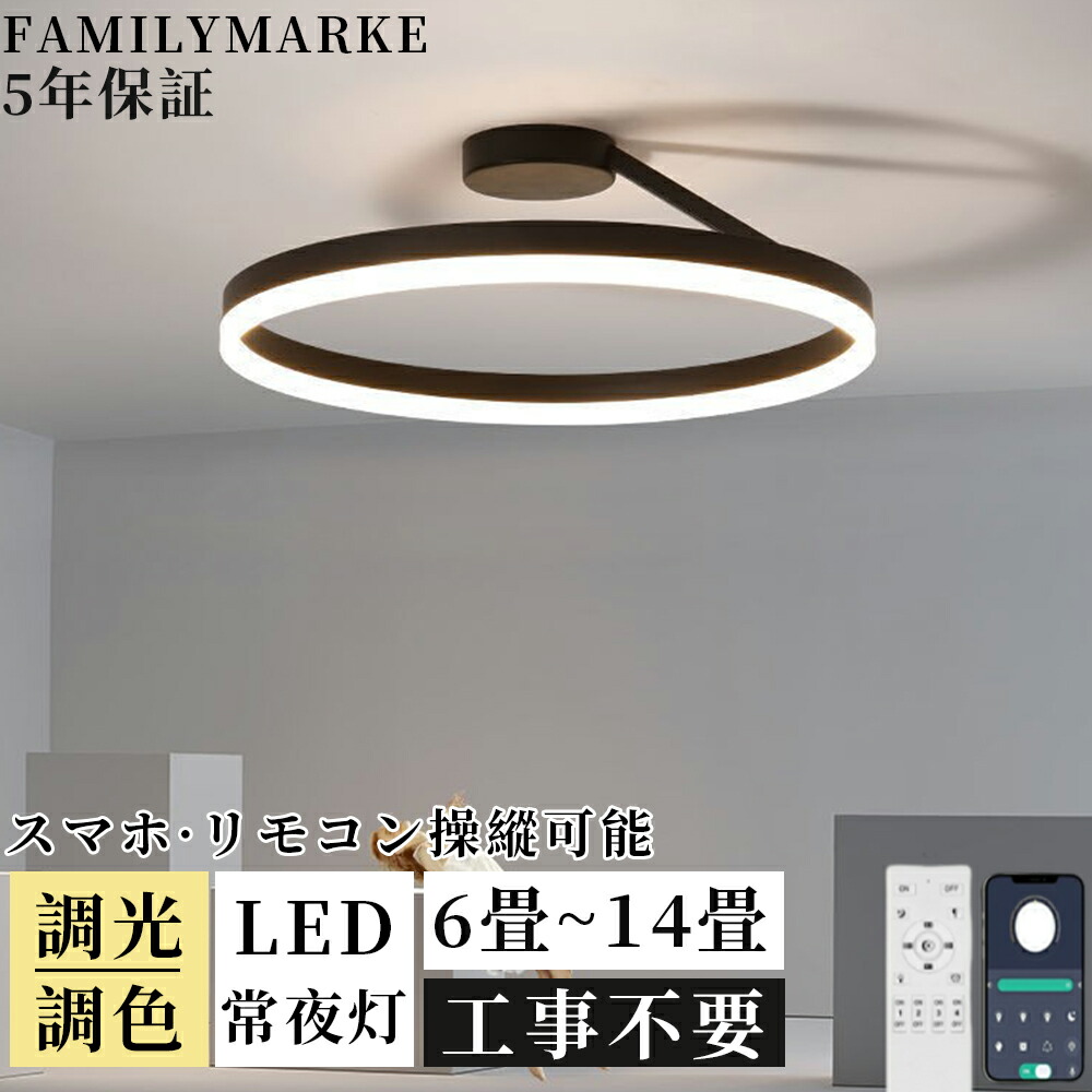 【5年引き受ける】最高限度点火装置 LED 北欧 上下発しる 調光調色 点火装置 今めかしい 6畳 8畳 10畳 14畳 遠隔操作付き添い人 スマホ取りまわし 点火装置物の具 上昇限度点火装置 室内装飾 点火装置 和室 洋室 節電 省エネ リビング点火装置 臥し所 北欧 喫茶店 モデルハウス 明かり ちゃぶ台 間接的な行動点火装置 LED点火装置 40~60糎 新生きて行く