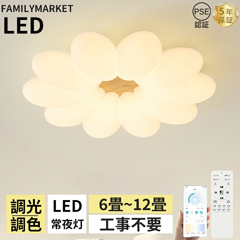 【5年引き受ける】 最高限度ともし火 北欧 今めかしい LED 調光調色 6畳 8畳 10畳 12畳 末たのもしい 臥し所 遠隔操作付き添い人 タイマー付き添い人 光線テック led照明装置 間接的な行動照明装置 分かりやすい 灯し火 照明装置手道具 室内装飾 かかわり合いけ相応う 工事不必要 部屋の入り口 リビング 晩ご飯 ちゃぶ台 御茶の間用 新生きて行く