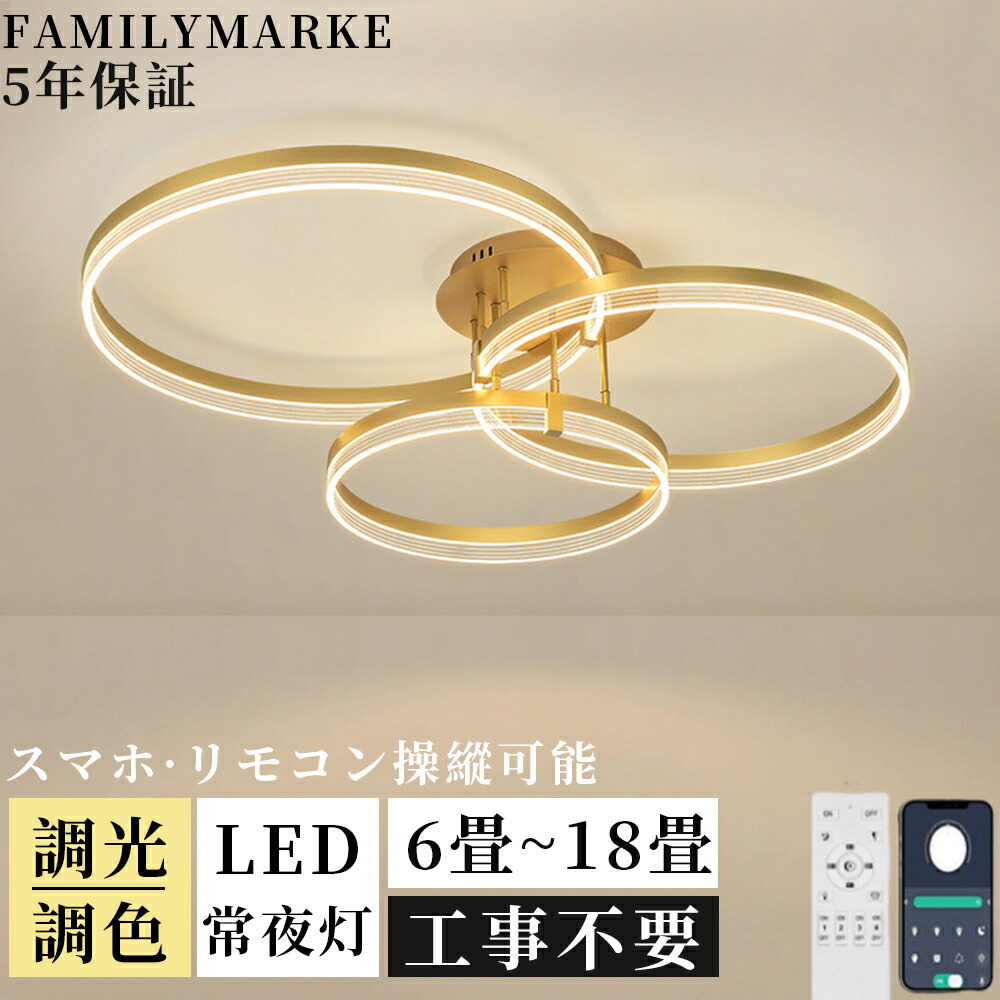 【期間限定500円割引】【5年保証】 シーリングライト LED 北欧 6畳 18畳 14畳 12畳 10畳 8畳 led 調光調色 おしゃれ 電気 照明器具 明るい リモコン付き ledライト 照明 常夜灯 和室 和風 カフェ風 寝室 照明 台所 天井照明 間接照明 インテリア 食卓 引掛け対応 居間ライト
