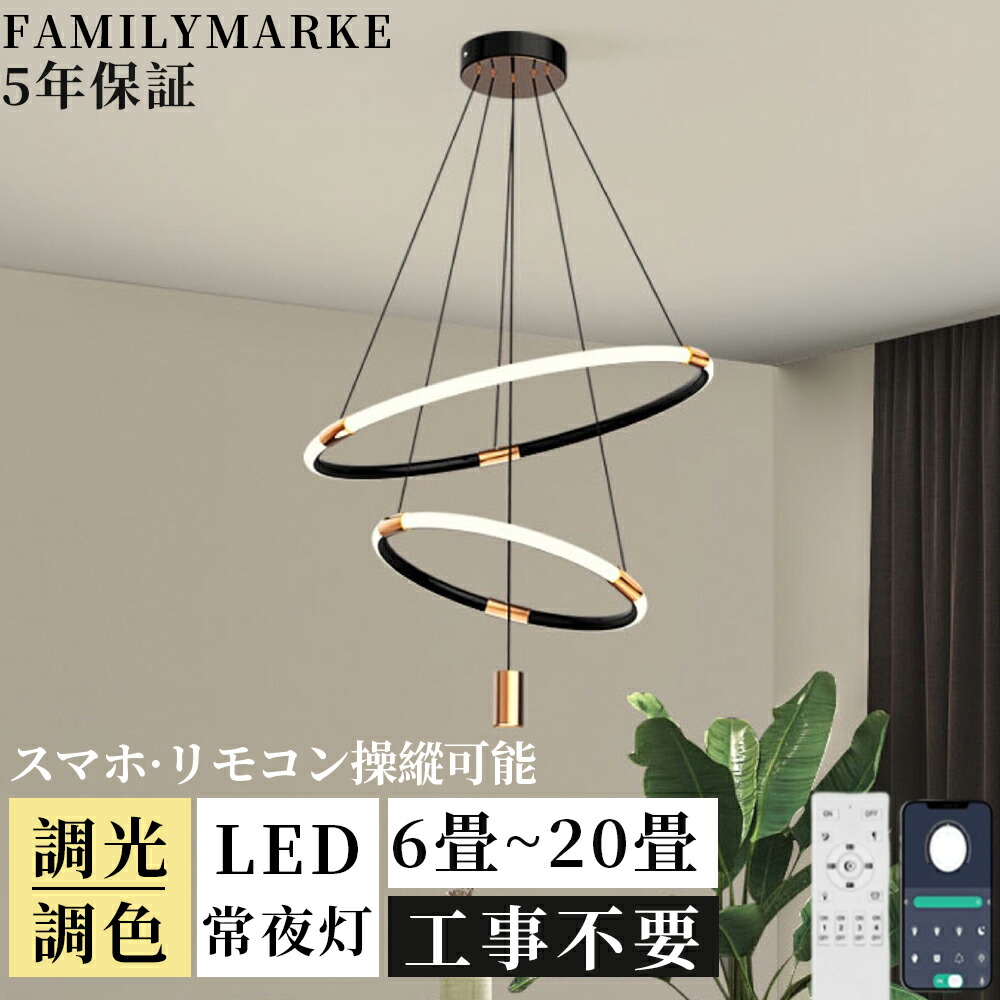 【5年保証】ペンダントライト LED 北欧 照明器具 おしゃれ 8畳 12畳 16畳 20畳 リモコン付き 引っ掛対応 吊り下げライト シーリングライト 天井照明 照明器具 キッチン レストラン 電気 寝室 照明 10畳 LED照明 和室 間接照明 省エネ ダイニング 食卓 リビング 居間ライト