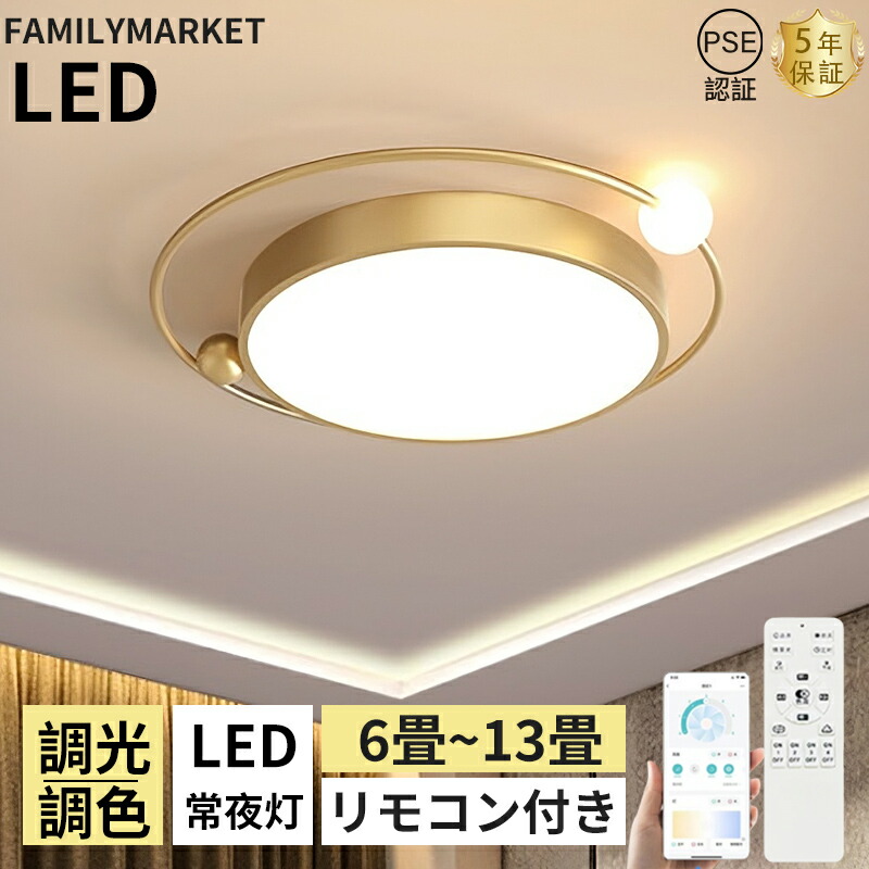 シーリングライト おしゃれ 6畳 8畳 10畳 明るい ビームテック 照明 シーリングライト 北欧 リビング 照明 led 調光調色 上下発光 天井照明 電気 寝室 シーリング ライト調色 照明器具 シーリングライト 14畳 12畳 リモコン付き 間接照明 和室 照明 ダイニング用 新生活
