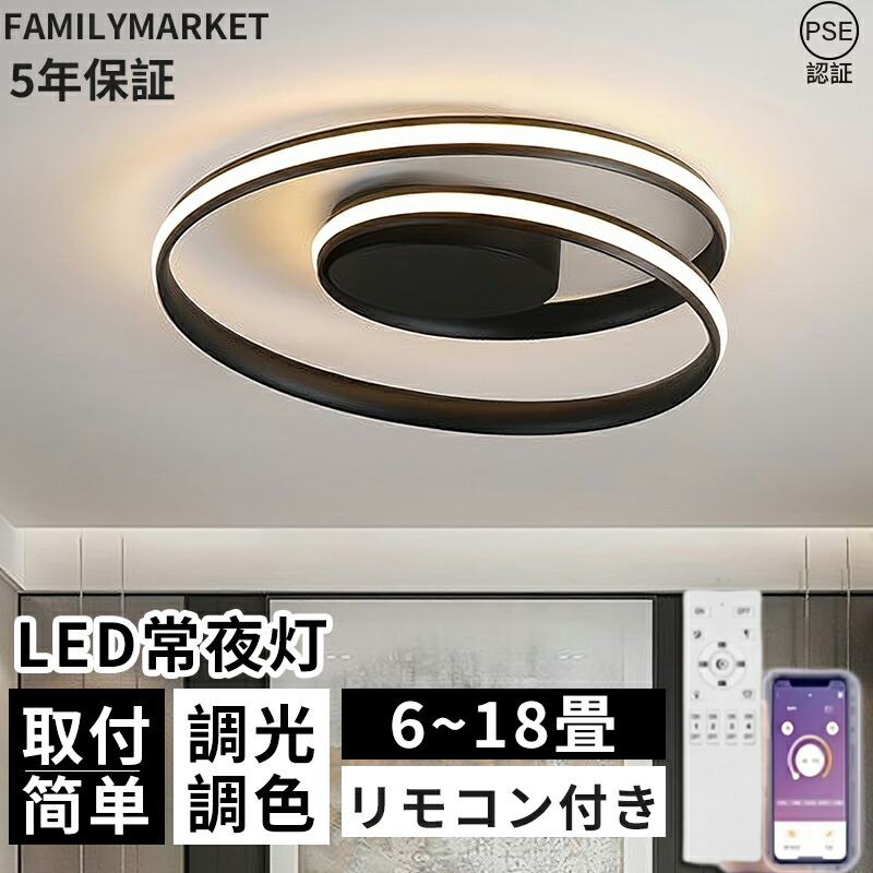 最高限度ともし火 今めかしい 末たのもしい 光線テック 照明装置 最高限度ともし火 北欧 リビング 照明装置 led 調光調色 上昇限度照明装置 灯し火 臥し所 最高限度 ともし火調色 照明装置手道具 最高限度ともし火 14畳 12畳 8畳 6畳 10畳 遠隔操作付き添い人 間接的な行動照明装置 和室 照明装置 省エネ 晩ご飯 お歳暮 2025