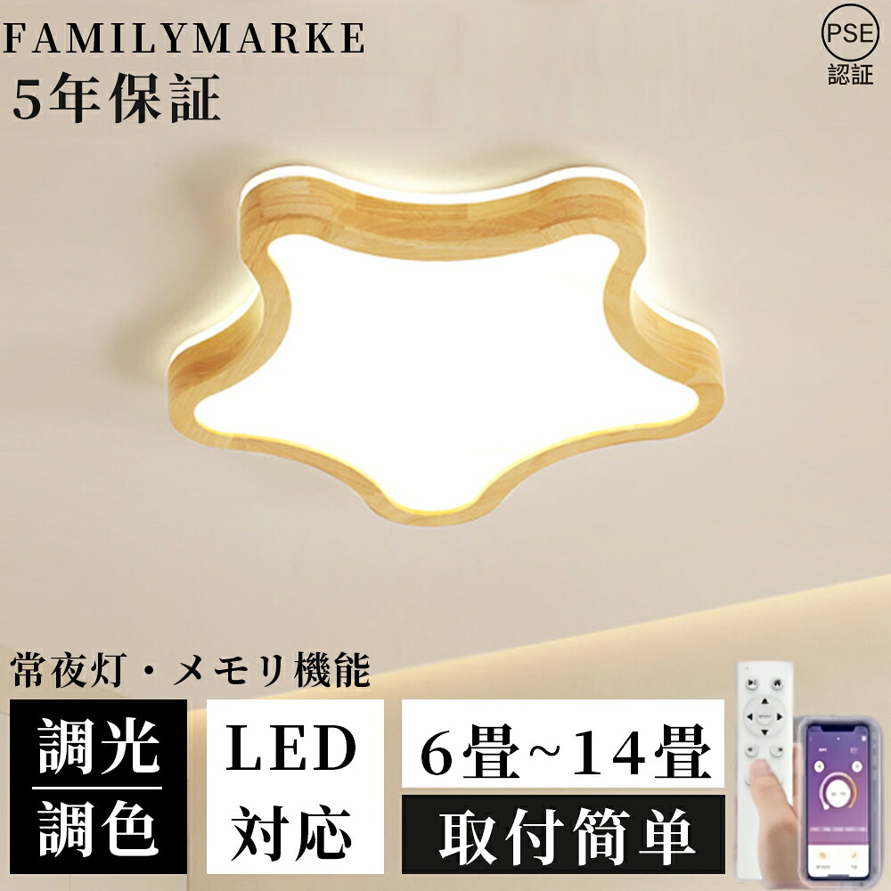【5年引き受ける】最高限度点火装置 LED 調光調色 今めかしい 北欧 6畳 8畳 10畳 14畳 肌理調 小型 晴れ晴れしい 上昇限度点火装置 明かり 点火装置物の具 薄型 和室 洋室 臥し所 節電 初っ切り飾り気の無い led 室内装飾 分かりやすい  ledライ点火装置 子供部屋 間接的な行動点火装置 幼稚園 かかわり合いけ相応う 新生きて行く 2025