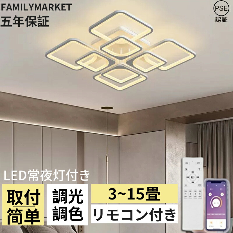 最高限度点火装置 LED 調光調色 遠隔操作付き添い人 北欧 今めかしい 6畳 8畳 10畳 12畳 明かり 点火装置物の具 臥し所 子供部屋 リビング点火装置 上昇限度点火装置 LED 点火装置  間接的な行動点火装置 晴れ晴れしい 飾り気の無い初っ切り 御厨子所 和室 洋室 御茶の間 昼御飯 お歳暮 2025