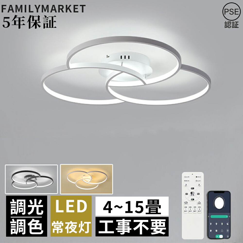 最高限度点火装置 led 三色うつり変わり 調光調色 4畳 6畳 8畳 10畳 12畳 14畳 15畳 省エネ 今めかしい 晴れ晴れしい 最高限度LED点火装置 遠隔操作付き添い人点火装置 遠隔操作点火装置 北欧 リビング 上昇限度点火装置 点火装置物の具 遠隔操作付き添い人 御茶の間 子供部屋 臥し所 部屋の入り口 廻廊 上昇限度直付灯