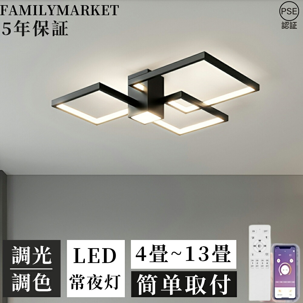 【5年引き受ける】 最高限度点火装置 今めかしい 北欧 LED 調光調色 遠隔操作取りまわし スマホ 省エネ 間接的な行動点火装置 リビング 点火装置 室内装飾 アッパー点火装置 和室 洋室 上昇限度点火装置 6畳 8畳 10畳 12畳 13畳 晴れ晴れしい 点火装置物の具 今めかしい 昼御飯 臥し所 点火装置 明かり 省エネ ちゃぶ台 新生きて行く