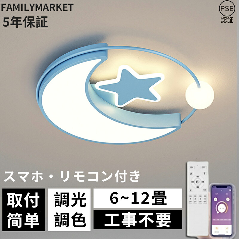 【2年保証】 シーリングライト おしゃれ LED 6畳 8畳 12畳 可愛い 子供部屋 リモコン付き 調光調色 雲 子供部屋 シンプル 可愛い 照明器具 インテリア 引掛け対応 工事不要 保育園 学校 子供用 リビング ダイニング ベッドルーム 食卓 新生活 北欧 寝室 照明 和室 照 照明