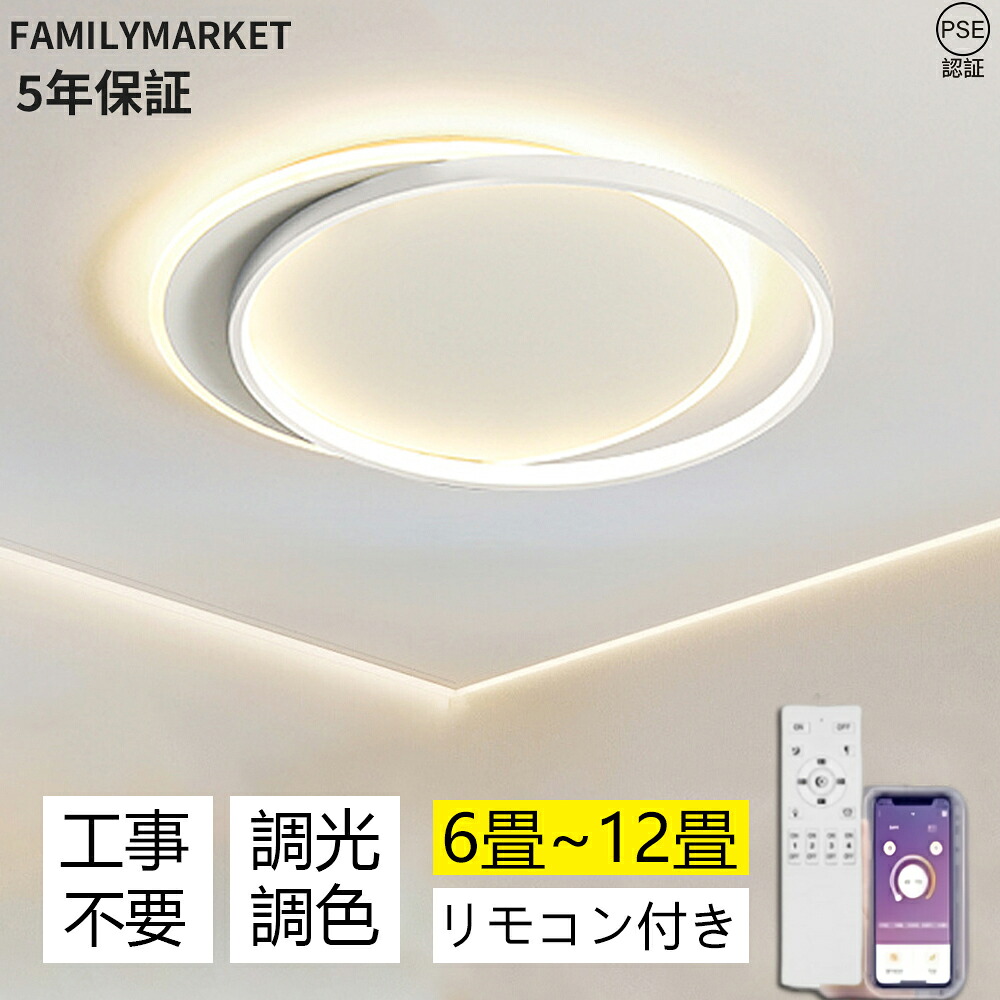 最高限度ともし火 北欧 今めかしい LED 調光調色 遠隔操作付き添い人 薄型 6畳 8畳 10畳 12畳 間接的な行動照明装置 led 照明装置 臥し所 上昇限度照明装置 室内装飾 照明装置手道具 常夜灯 和室 洋室 今めかしい スマホ 分かりやすい 末たのもしい 喫茶店 リビング 御茶の間 新生きて行く 一緒になる 新居 営造