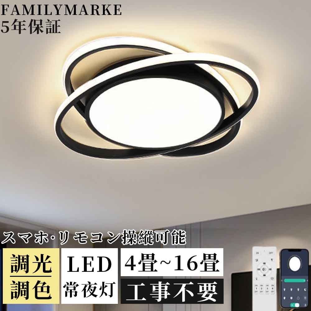 最高限度ともし火 led 北欧 今めかしい 調光調色 3畳 6畳 8畳 10畳 12畳 16畳遠隔操作付き添い人 常夜灯 照明装置手道具 省エネ 上昇限度照明装置 光線テック リビングともし火 灯し火 飾り気の無い打っ付け 末たのもしい ledともし火 御茶の間 洋室 臥し所 最高限度 晩ご飯 ともし火 間接的な行動照明装置 勝手もと 勝手もと 部屋の入り口 新生きて行く