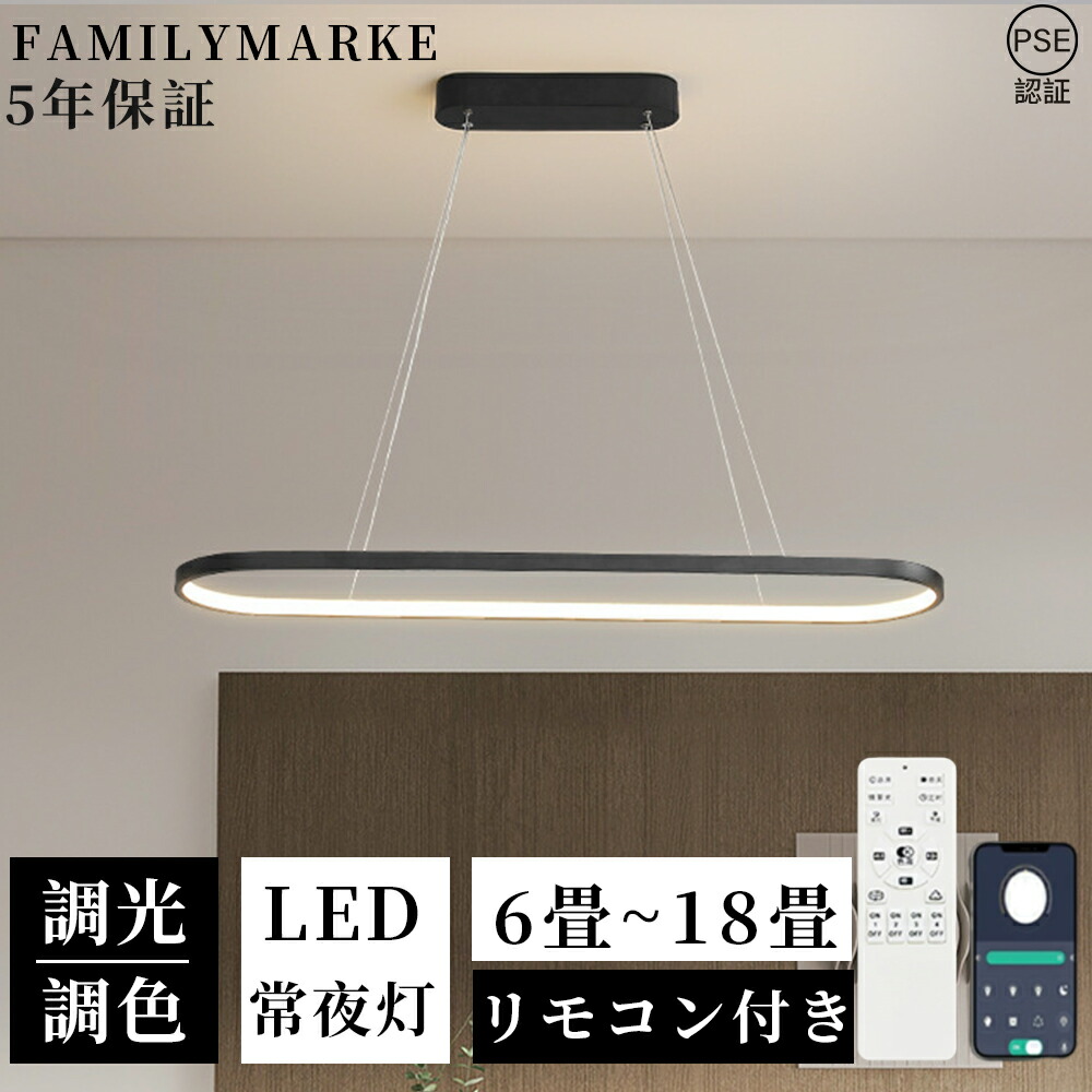 【5年引きうける】シャンデリヤ点火装置 LED 調光調色 今めかしい 北欧 6畳 8畳 10畳 12畳 末たのもしい 遠隔操作付き添い人 吊り下げ点火装置 最高限度用 灯し火 点火装置物の具 臥し所 LED 点火装置 昼白いこと ちゃぶ台 リビングお座敷 室内装飾 間接的な行動点火装置 夕ご飯 御茶の間 かかわり合いけ相応う 新やって行く お歳暮 2025