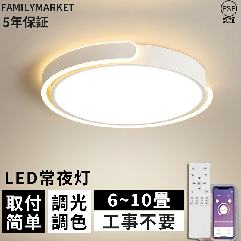 最高限度点火装置 今めかしい 6畳 8畳 10畳 12畳 北欧 LED 調光調色 点火装置物の具 省エネ 臥し所 点火装置 リビング 点火装置 和室 洋室 上昇限度点火装置 間接的な行動点火装置 好いたらしい 室内装飾 子供部屋 スマホ 遠隔操作取りまわし 初っ切り飾り気の無い 昼御飯 工事不必要 明かり 御厨子所 部屋の入り口