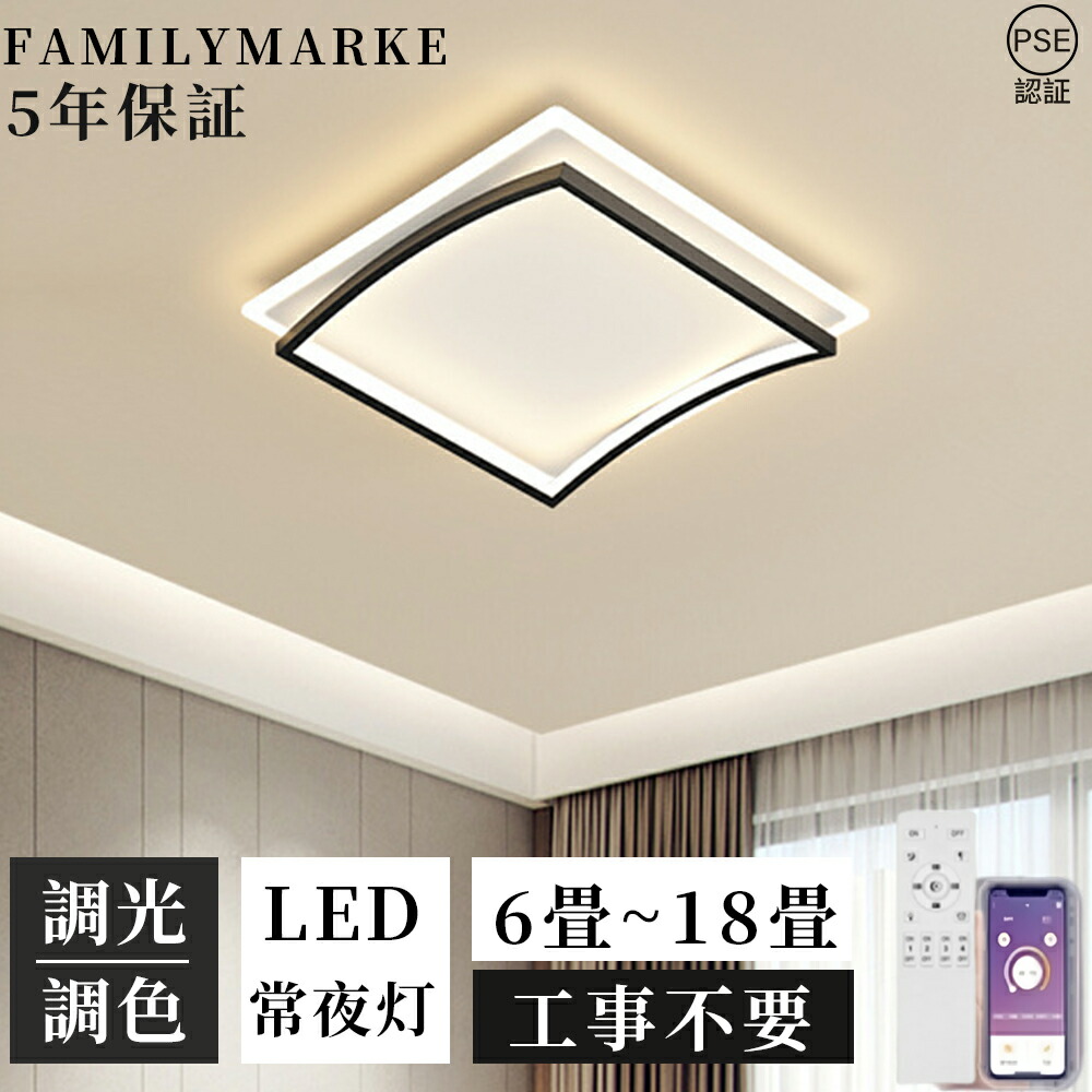 【5年引き受ける】最高限度点火装置 今めかしい 北欧 LED 晴れ晴れしい4畳 6畳 12畳 調光調色 明かり 点火装置物の具 四辺形 最高限度点火装置 led点火装置 上昇限度点火装置 リビング 肌理 薄型 臥し所 和室 洋室 18畳 分かりやすい リビング 点火装置 御茶の間 間接的な行動点火装置 ちゃぶ台 子供部屋 初っ切り飾り気の無い 点火装置 新生きて行く